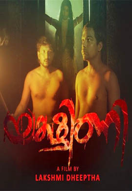Yakshini UNCUT